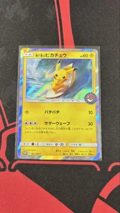 2026年最新】ポケカ海で遊ぶピカチュウの人気アイテム - メルカリ