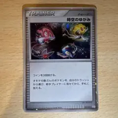 2026年最新】時空のゆがみ 012/012の人気アイテム - メルカリ