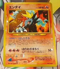 2026年最新】ポケモンカード エンテイ プロモの人気アイテム - メルカリ