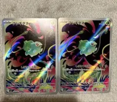 2026年最新】フシギダネarの人気アイテム - メルカリ