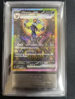 2026年最新】ブラッキーsar ars鑑定10+の人気アイテム - メルカリ