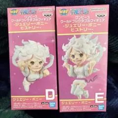 2026年最新】ワールドコレクタブルフィギュア ジュエリー・ボニー