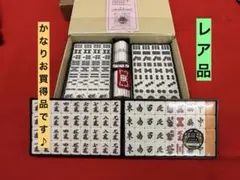 2026年最新】全国麻雀製造組合連合会の人気アイテム - メルカリ