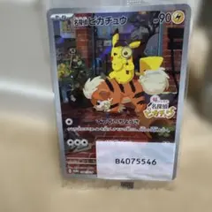 2026年最新】名探偵ピカチュウ ポケモンカード 海外版の人気アイテム
