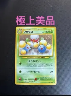 2026年最新】めざめる伝説 パックの人気アイテム - メルカリ