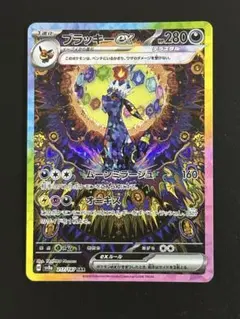 2026年最新】ブラッキーex sar psa10の人気アイテム - メルカリ