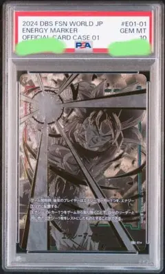 2026年最新】エナジーマーカー psa10 悟空の人気アイテム - メルカリ