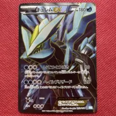 2026年最新】キュレムex 053/052の人気アイテム - メルカリ