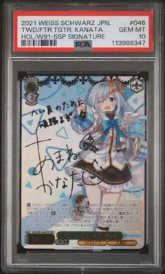 2026年最新】ヴァイス 天音かなた spの人気アイテム - メルカリ