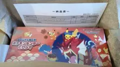 2026年最新】スペシャルBOXポケモンセンターヒロシマの人気アイテム