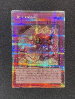 2026年最新】聖王の粉砕 シークレットの人気アイテム - メルカリ