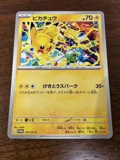 2026年最新】ピカチュウげきとうスパークの人気アイテム - メルカリ