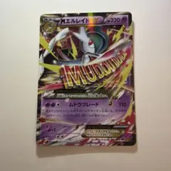 2026年最新】mエルレイドexの人気アイテム - メルカリ