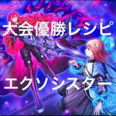 2026年最新】エクソシスターの人気アイテム - メルカリ