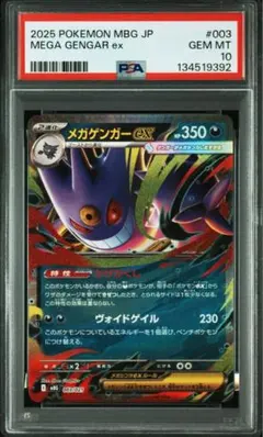 2026年最新】ガマゲロゲex psa10の人気アイテム - メルカリ