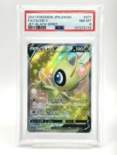 2026年最新】セレビィ psa10の人気アイテム - メルカリ