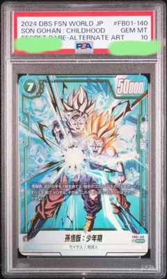 2026年最新】孫悟飯シークレットパラレルの人気アイテム - メルカリ