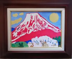 2026年最新】片岡球子 肉筆の人気アイテム - メルカリ