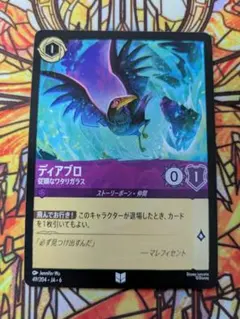 2026年最新】ディアブロ 従順なワタリガラスの人気アイテム - メルカリ