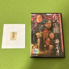 2026年最新】中国切手梅蘭芳の人気アイテム - メルカリ