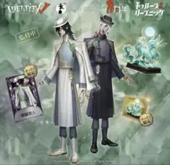 2026年最新】第五人格 オフラインパック 未使用の人気アイテム - メルカリ