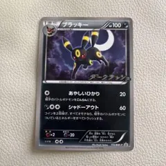 2026年最新】ブラッキー 115/BW-Pの人気アイテム - メルカリ