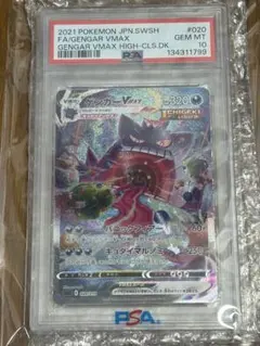 2026年最新】ゲンガーVMAX sggの人気アイテム - メルカリ