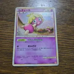 ムチュール ☆ L1 ハートゴールドコレクション 037/070 - メルカリ