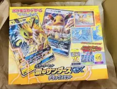 2026年最新】雷のサンダースgx デラックスセットの人気アイテム - メルカリ