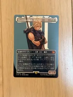 2026年最新】ミッドガルの傭兵、クラウドの人気アイテム - メルカリ