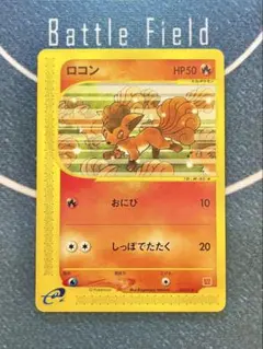 2026年最新】シリーズ：eシリーズ ポケモンカードゲームの人気アイテム