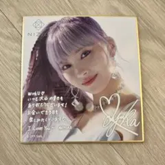 2026年最新】niziu マユカ サインの人気アイテム - メルカリ