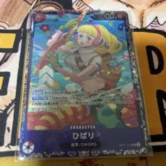 ひばり：フラッグシップバトル ベスト8 SR 優勝/入賞プロモ OP11-010