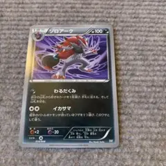 2026年最新】ゾロアークexの人気アイテム - メルカリ