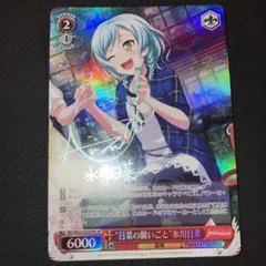 2026年最新】氷川日菜 spの人気アイテム - メルカリ