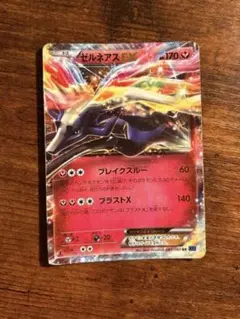 ゼルネアスEX RR XY1 コレクションX 044/060 - メルカリ