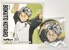 2026年最新】木兎光太郎 極楽湯の人気アイテム - メルカリ