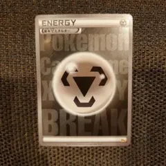 2026年最新】BREAKエネルギー 鋼の人気アイテム - メルカリ