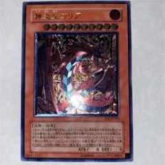 2026年最新】神炎皇ウリア レリーフの人気アイテム - メルカリ