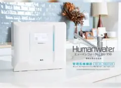 2026年最新】ヒューマンウォーターの人気アイテム - メルカリ