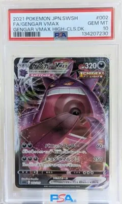 2026年最新】ゲンガーvmax 002/019の人気アイテム - メルカリ