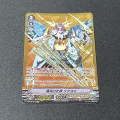 2026年最新】満月の女神ツクヨミの人気アイテム - メルカリ