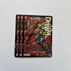 2026年最新】轟く邪道レッドゾーンの人気アイテム - メルカリ