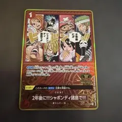 2026年最新】2年後にシャボンディ諸島の人気アイテム - メルカリ