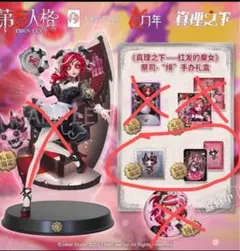 2026年最新】オフラインパック 第五人格 祭司の人気アイテム - メルカリ