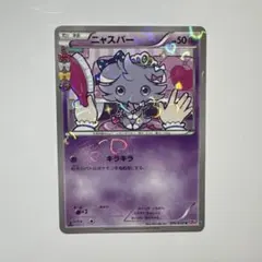 2026年最新】ニャスパー ポケキュンの人気アイテム - メルカリ