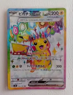 2026年最新】ピカチュウex 超電ブレイカー SRの人気アイテム - メルカリ