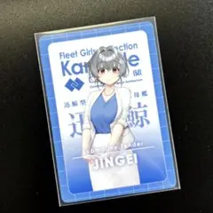 2026年最新】艦これ ウエハースの人気アイテム - メルカリ