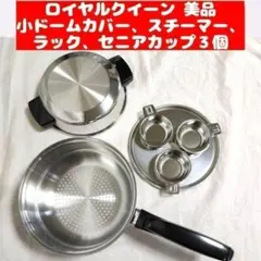 2026年最新】ロイヤルクイーン 3コートの人気アイテム - メルカリ