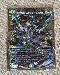 2026年最新】創世龍の人気アイテム - メルカリ